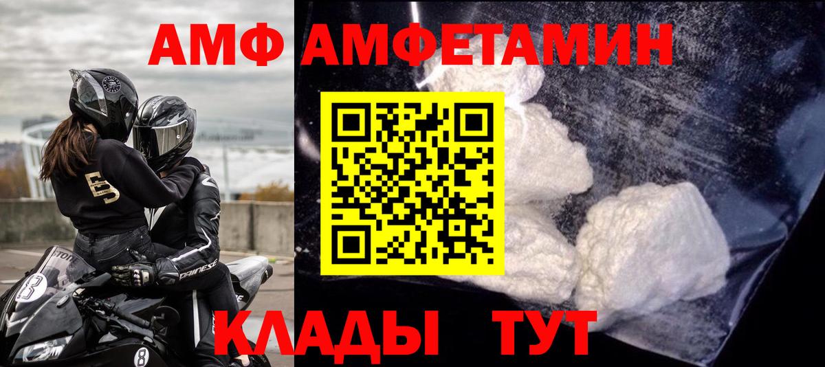 omg зеркало  АМФ  Вход с VPN  АМФ Розовый  Холмск 