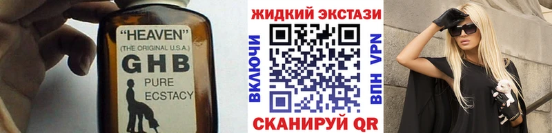 БУТИРАТ бутик  где купить наркотик  Холмск 