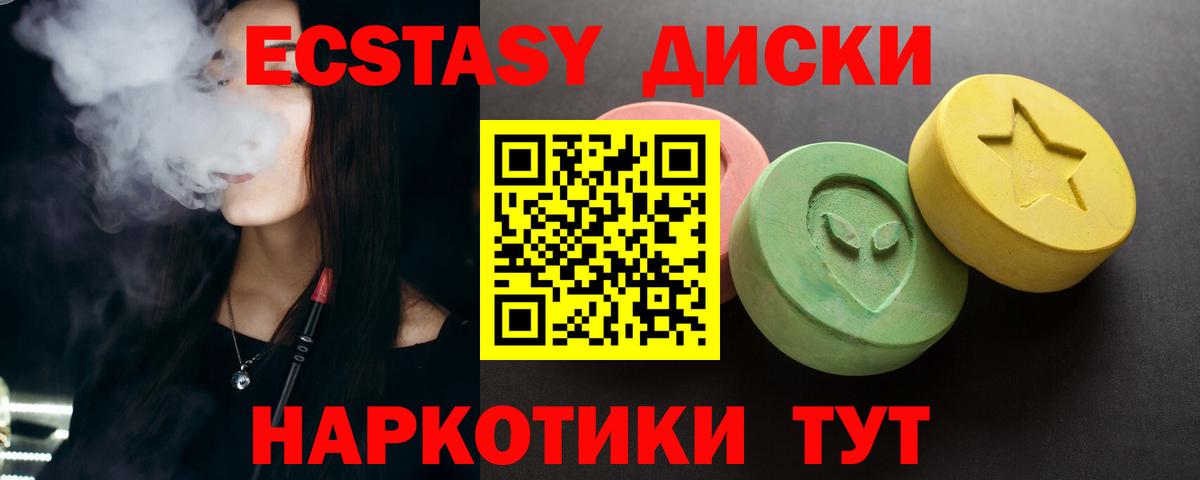 Экстази Дубай Холмск