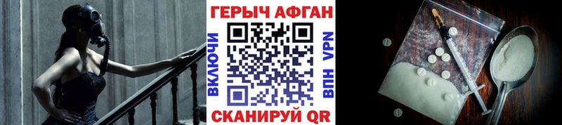 ГЕРОИН афганец Холмск