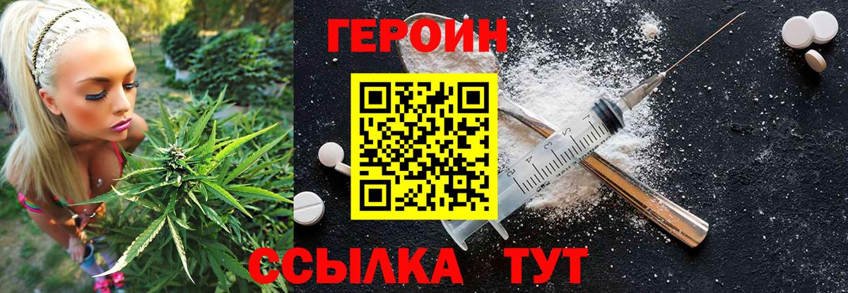 Героин афганец  Вход с VPN  Холмск 