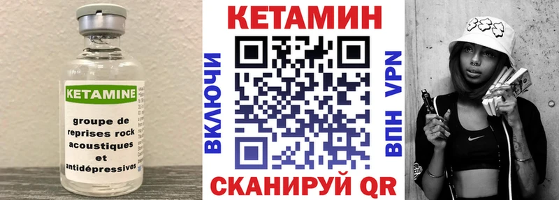 Кетамин ketamine  дарнет шоп  Холмск 