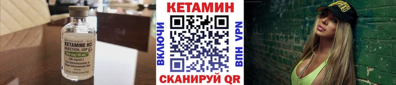 КЕТАМИН VHQ Холмск