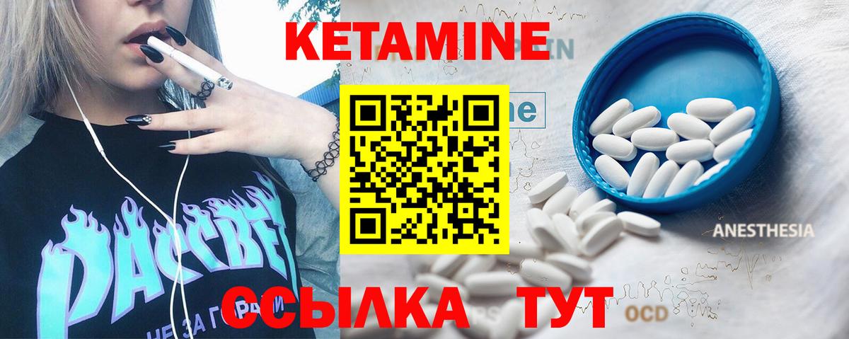 КЕТАМИН ketamine  КЕТАМИН VHQ  Вход с VPN  даркнет какой сайт  Холмск 