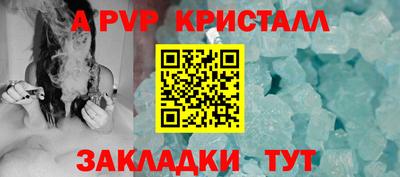 альфа пвп Обь