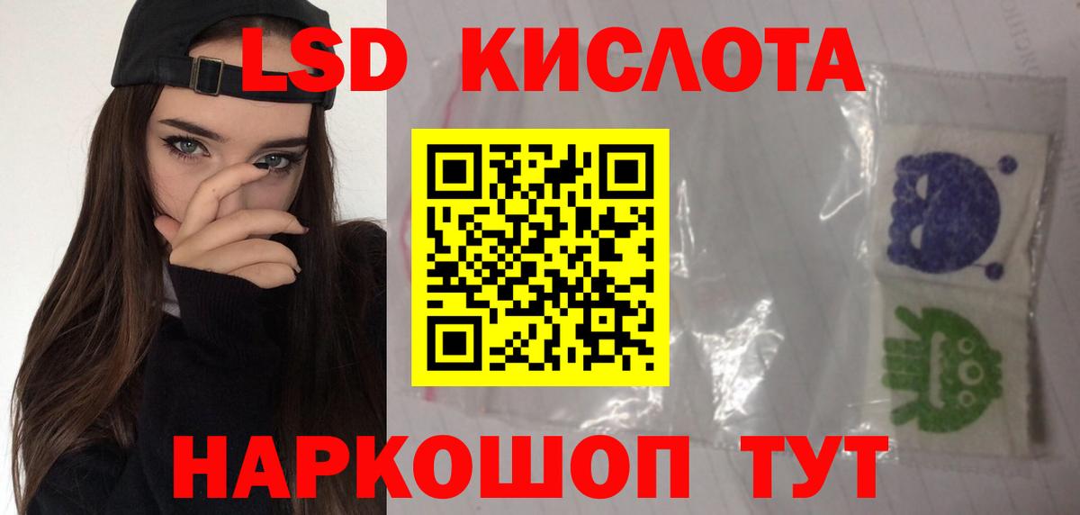 LSD-25 экстази кислота  LSD-25 экстази кислота  Лсд 25 экстази  Вход с VPN  Холмск 
