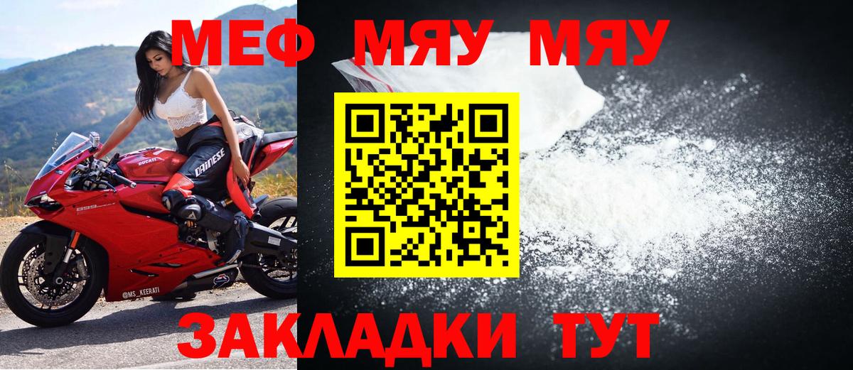 Мефедрон  Холмск