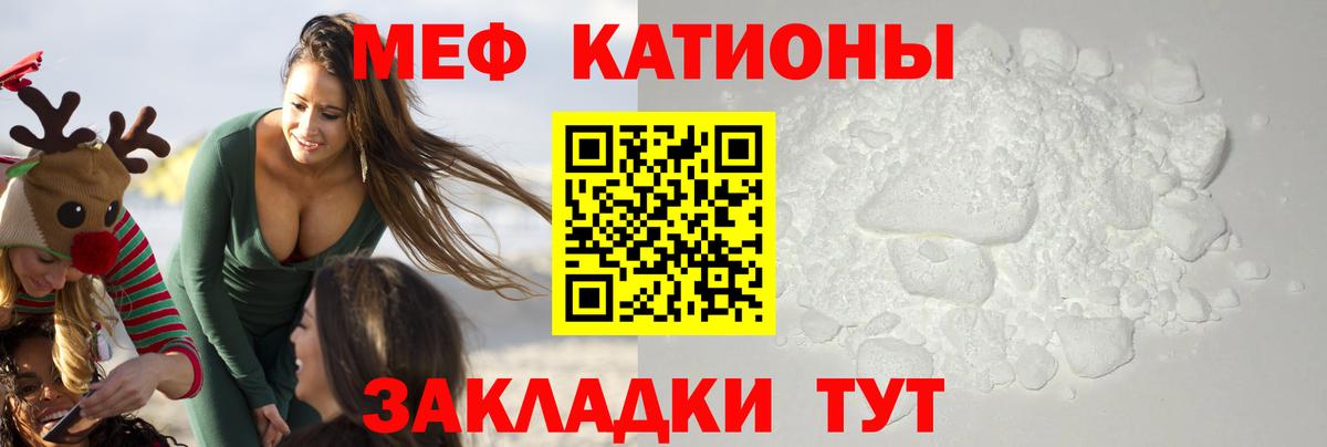 Меф кристаллы  Меф 4 MMC  Вход с VPN  Меф  Холмск 