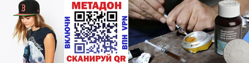 где можно купить   OMG ССЫЛКА  Метадон VHQ  Холмск 