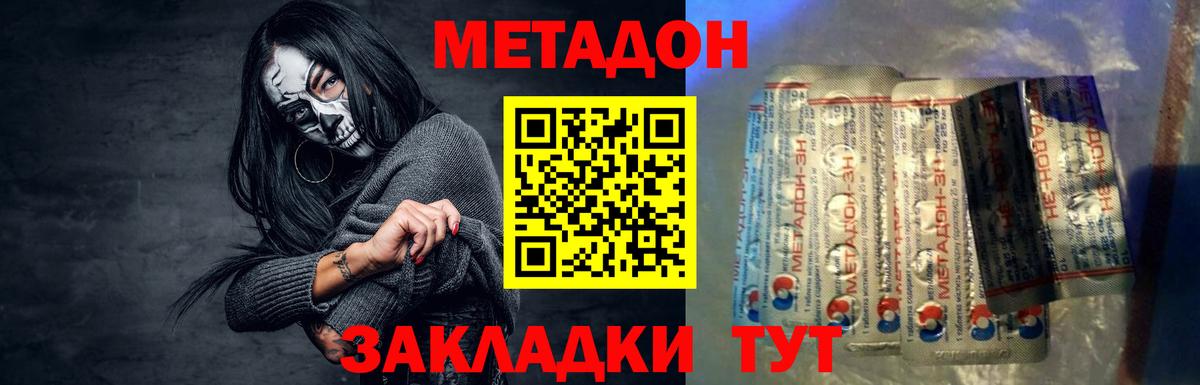 МЕТАДОН белоснежный  гидра tor  Вход с VPN  Холмск  Метадон мёд 