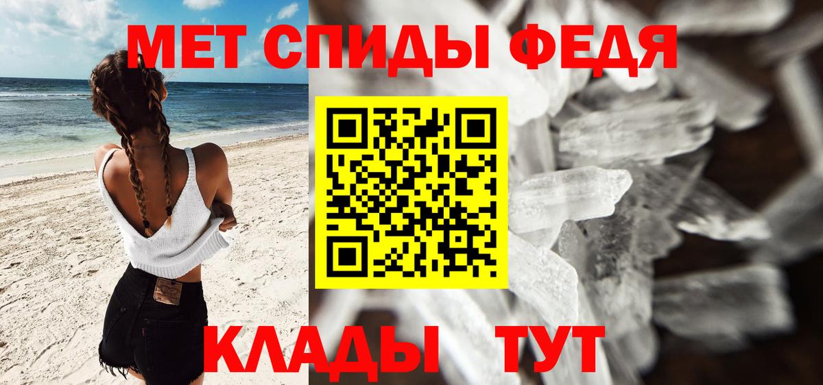 МЕТАМФЕТАМИН Декстрометамфетамин 99.9% Холмск