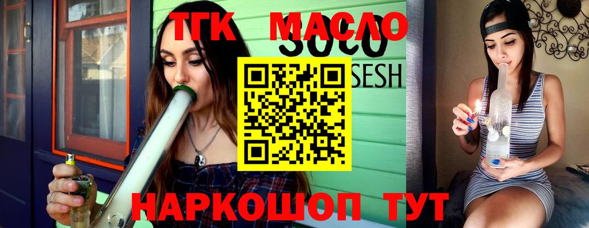 ТГК концентрат Холмск