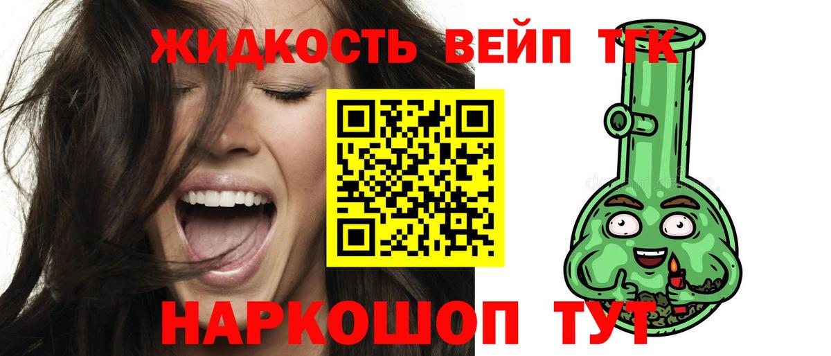 ТГК гашишное масло  Дистиллят ТГК THC oil  Холмск  Вход с VPN 