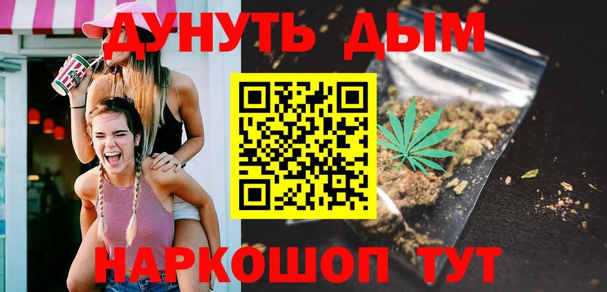 Холмск  Марихуана MAZAR  Бошки Шишки SATIVA & INDICA  Конопля марихуана  Вход с VPN 